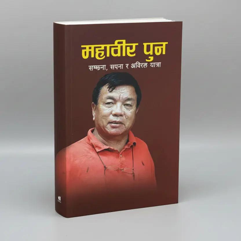 Samjhana, Sapana ra Abiral Yatra - Mahabir Pun